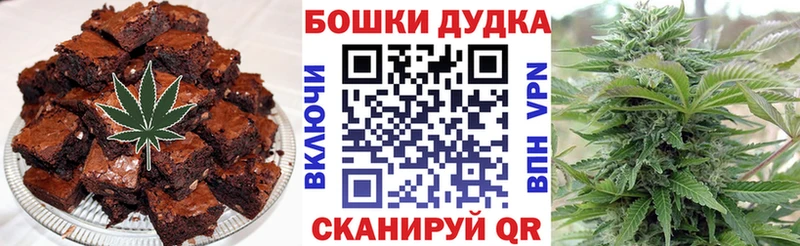 Печенье с ТГК марихуана  Купить где  Алушта 
