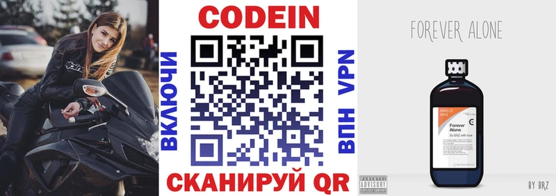 Купить закладки  Алушта  Кодеин напиток Lean (лин) 