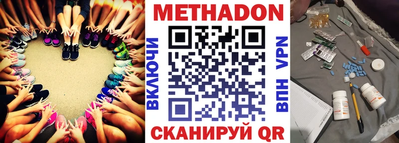 МЕТАДОН VHQ  Купить  Алушта 